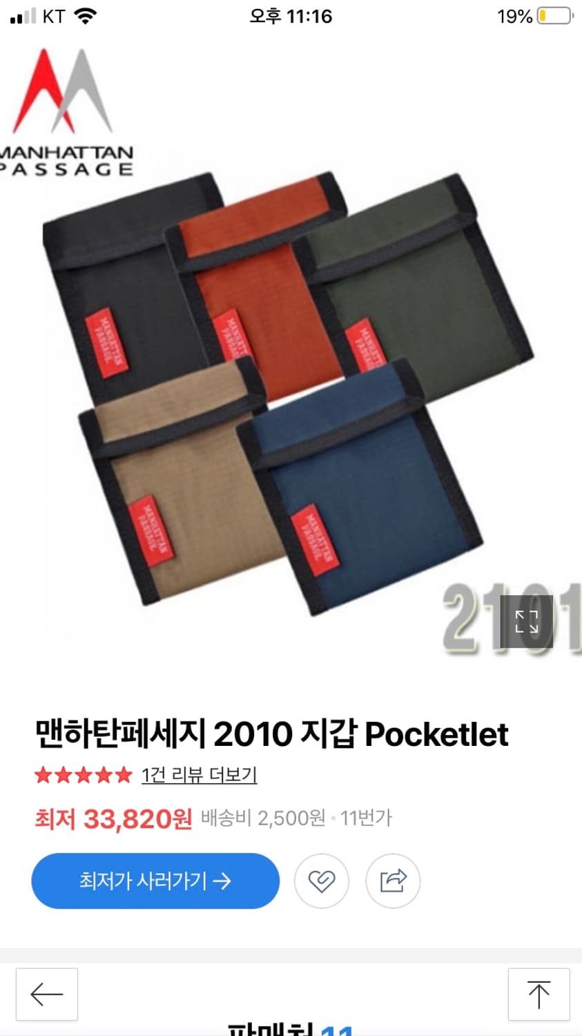 (새상품) 맨하탄포티지 NY 메신저 백 LG 블랙 상품이미지10