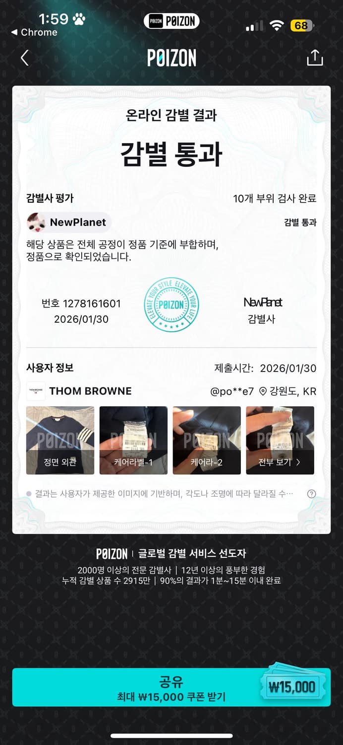 톰브라운 맨투맨 4사이즈 상품이미지7