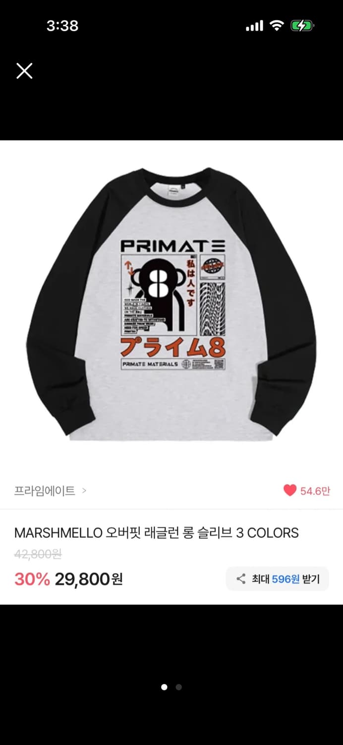 프라임에이트 롱슬리브 상품이미지1