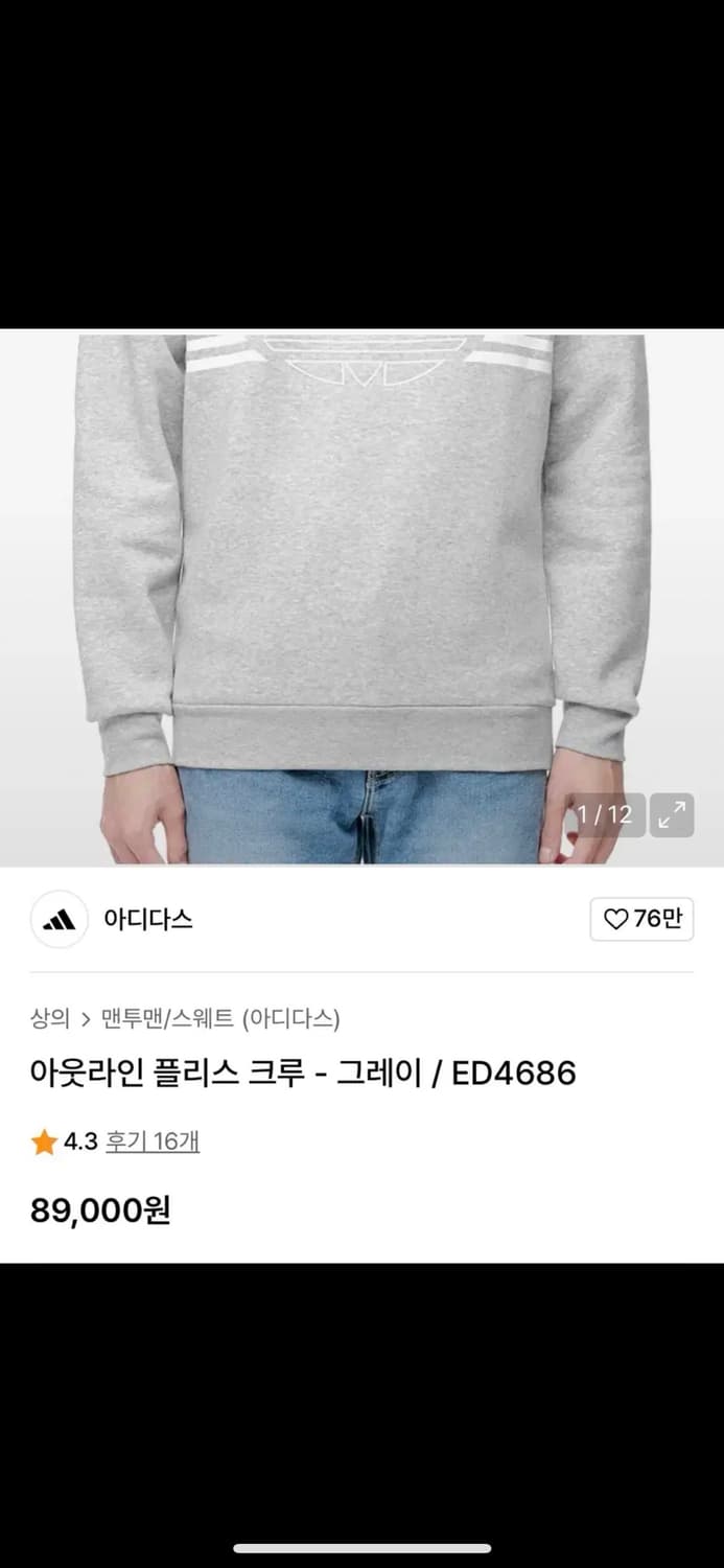 [트레이닝셋] 아디다스 아웃라인 플리스 세트 그레이 상품이미지1