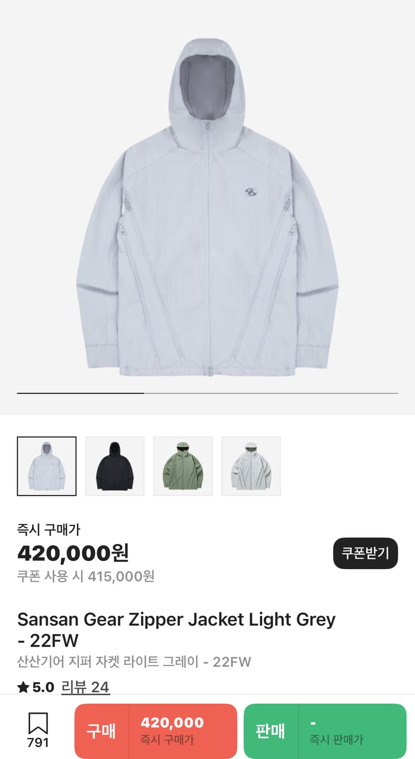산산기어 지퍼 자켓 라이트 그레이 - 22FW 상품이미지1