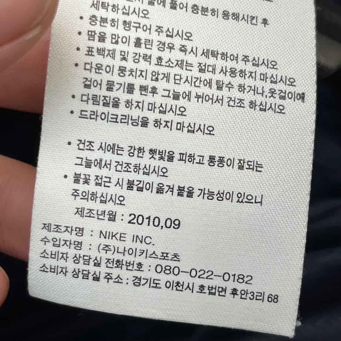 나이키 남성 덕다운 패딩 베스트 (M) 미세구멍 상품이미지8