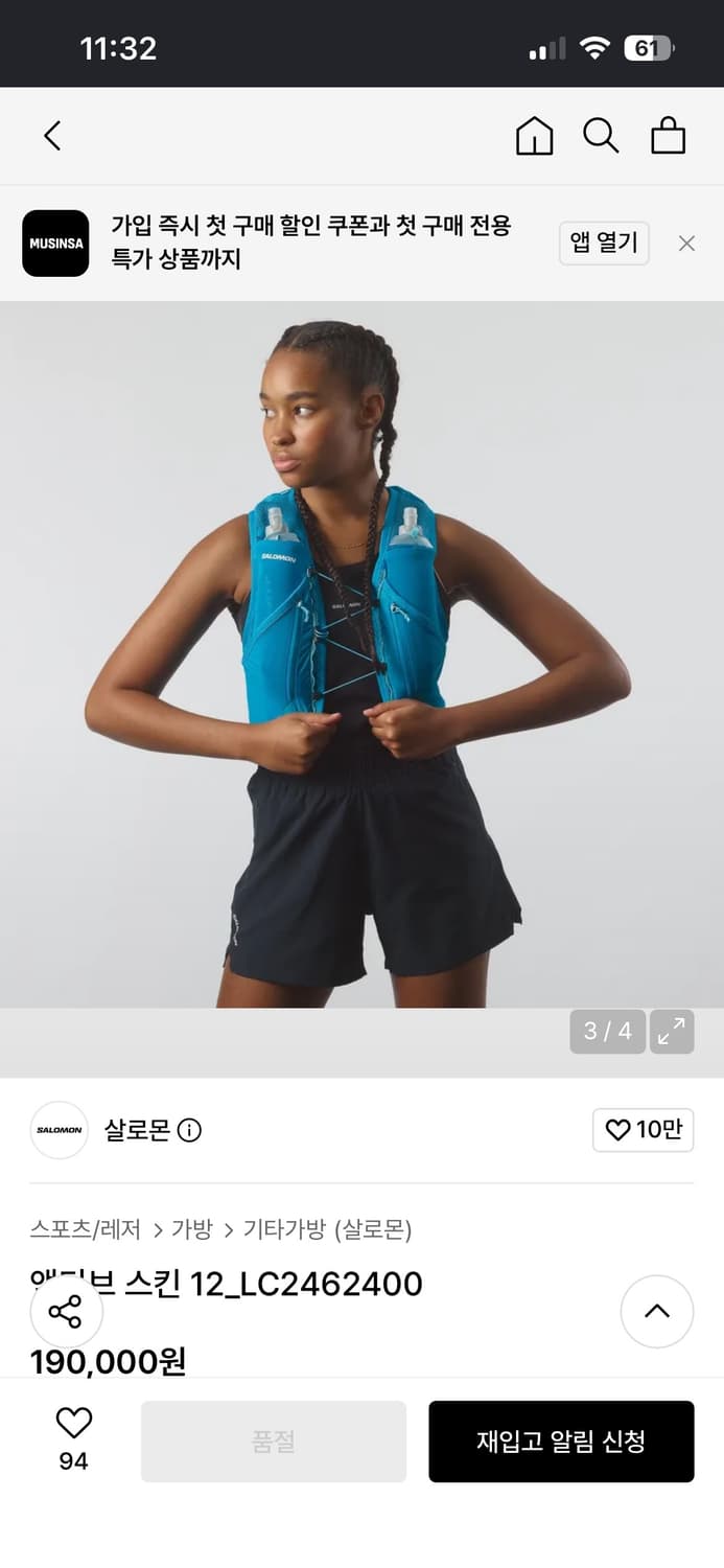 살로몬 액티브 스킨 8 러닝 조끼 L 상품이미지10
