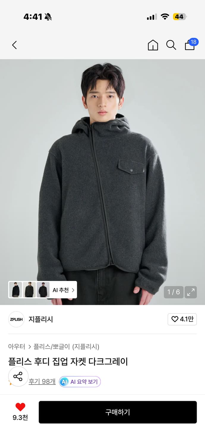 지플리시 후리스 상품이미지1