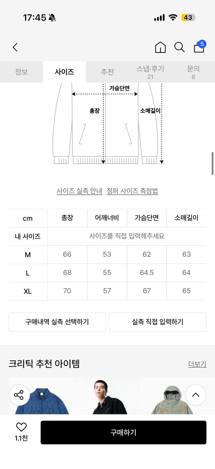 크리틱 워크 자켓 상품이미지2