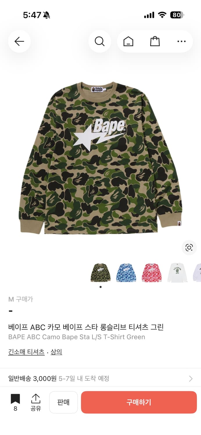 베이프 롱슬리브 m 상품이미지1