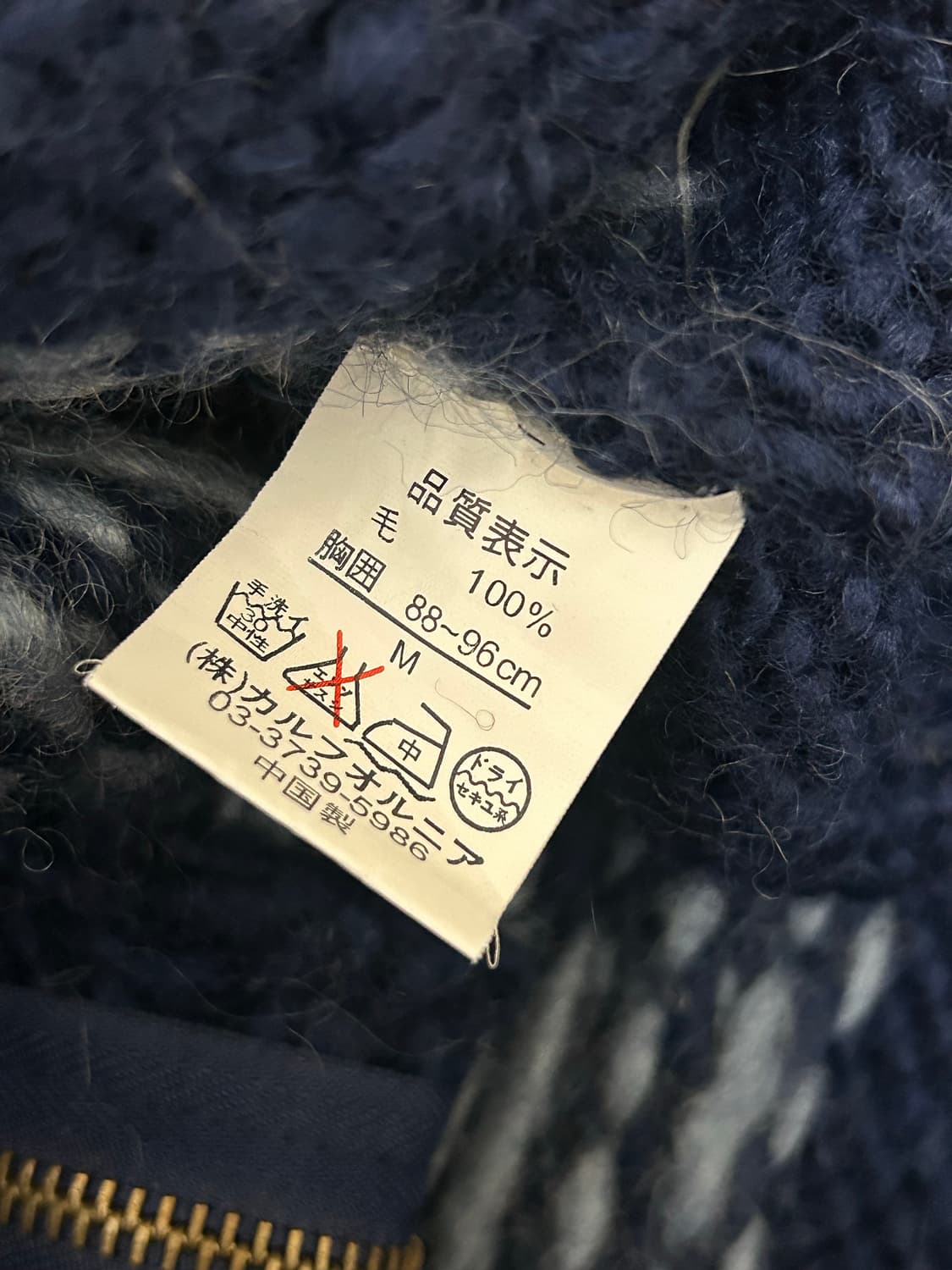 재팬 네이비 아이보리 노르딕 코위찬 헤비 집업 자켓 상품이미지6