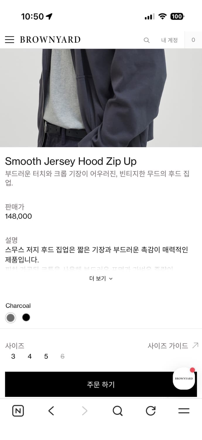 브라운야드 스무스 후드집업 6사이즈 상품이미지3