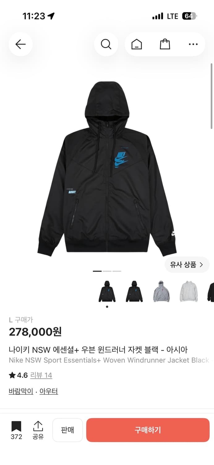 나이키 NSW 에센셜 우븐 윈드러너 자켓 블랙 L 상품이미지1