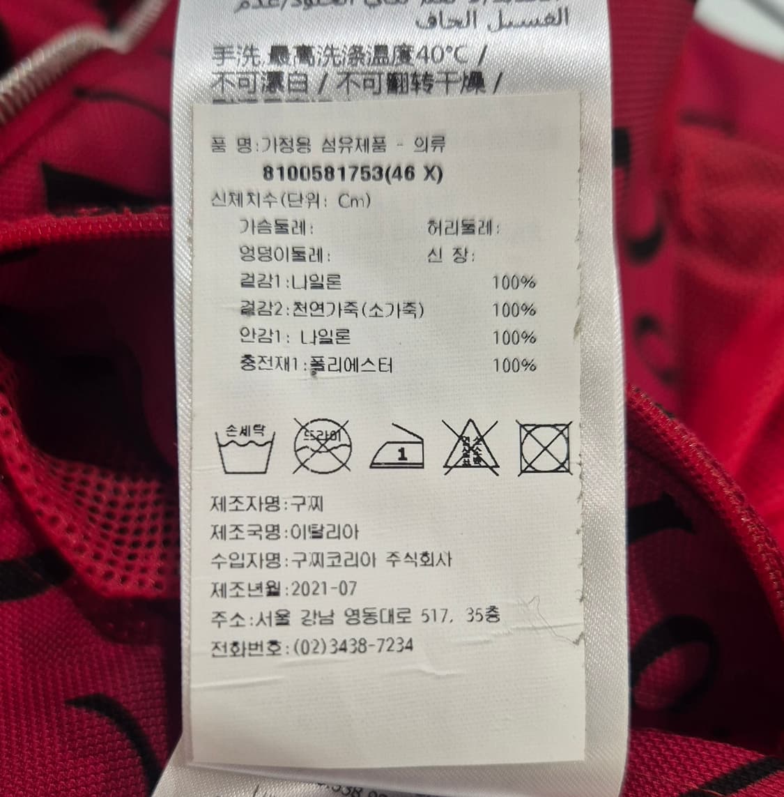 구찌 100주년 한정 컬렉션 남성 윈드브레이커 자켓 상품이미지10