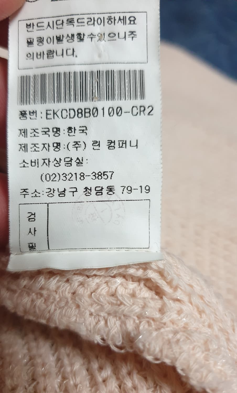 케네스레이디 넥버튼 브로치 가디건 살구 (S) 상품이미지4