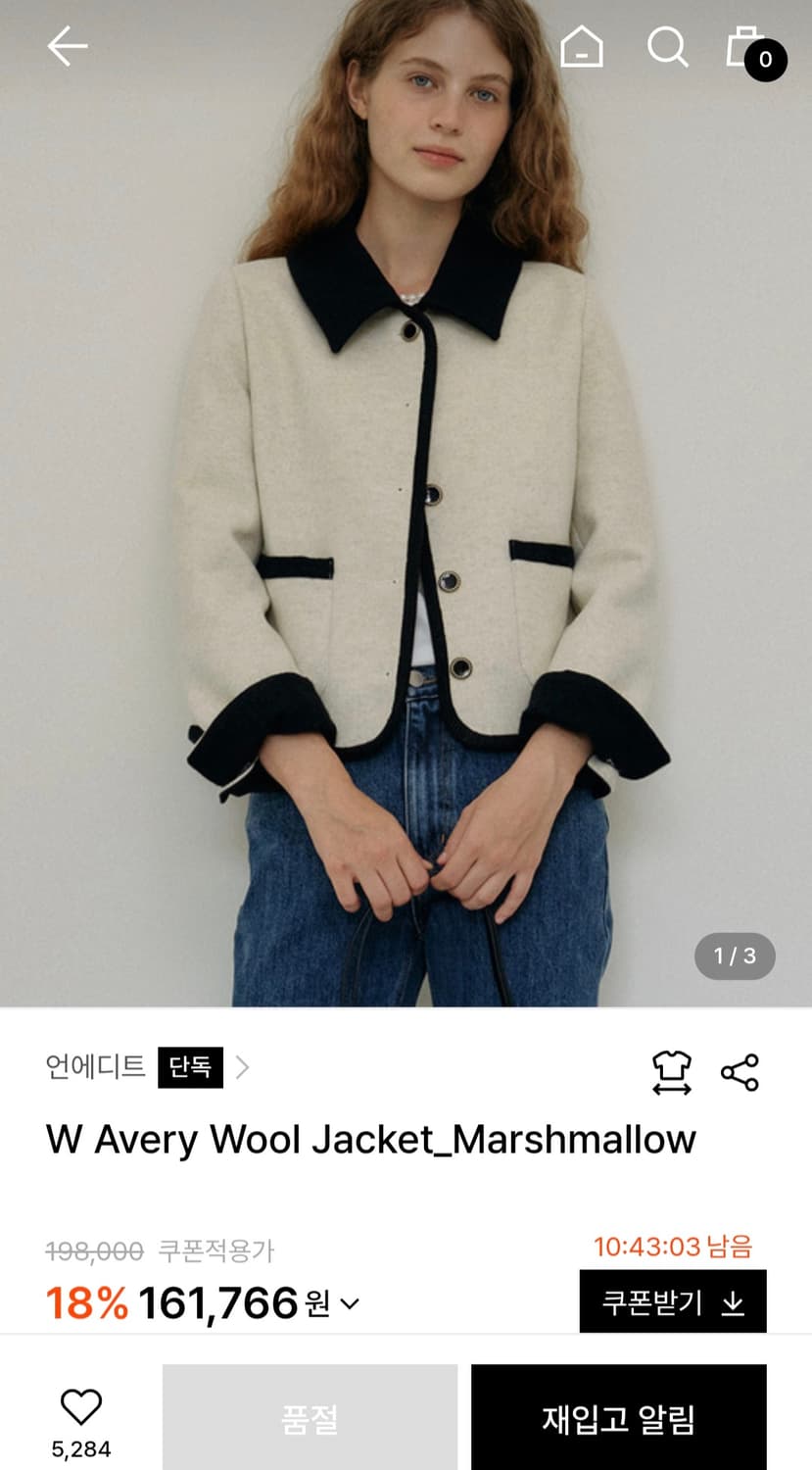 언에디트 울 자켓 상품이미지1