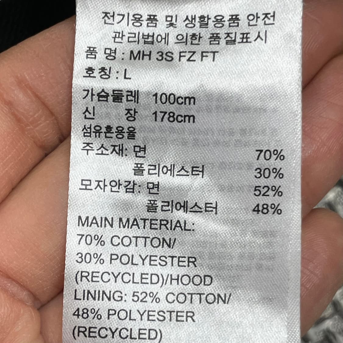 아디다스 삼선 후드집업 블랙 L 상품이미지5