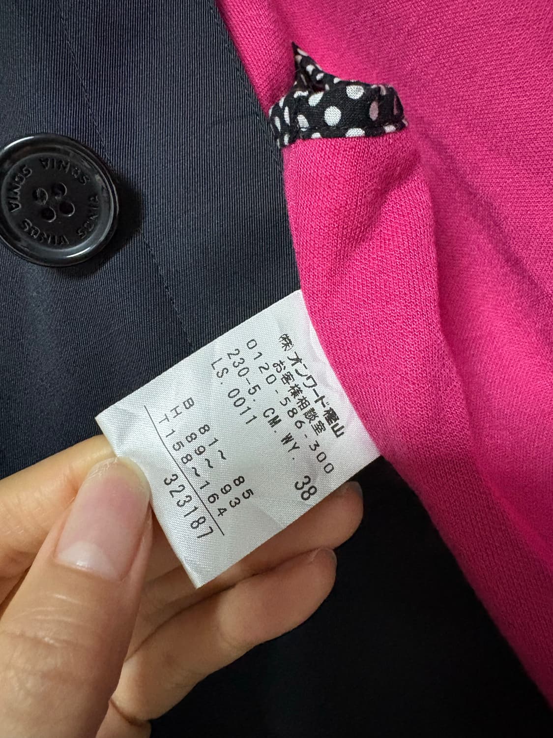 소니아리키엘 숏자켓 상품이미지4