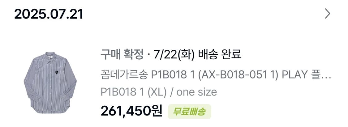 꼼데가르송 스트라이프 셔츠 XL 1회착 상품이미지2