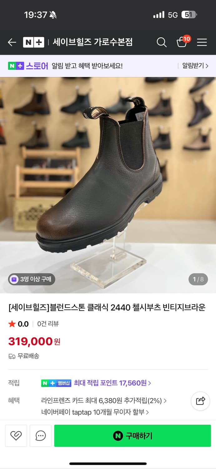 블런드스톤 2440 빈티지브라운 270 AU8 상품이미지4