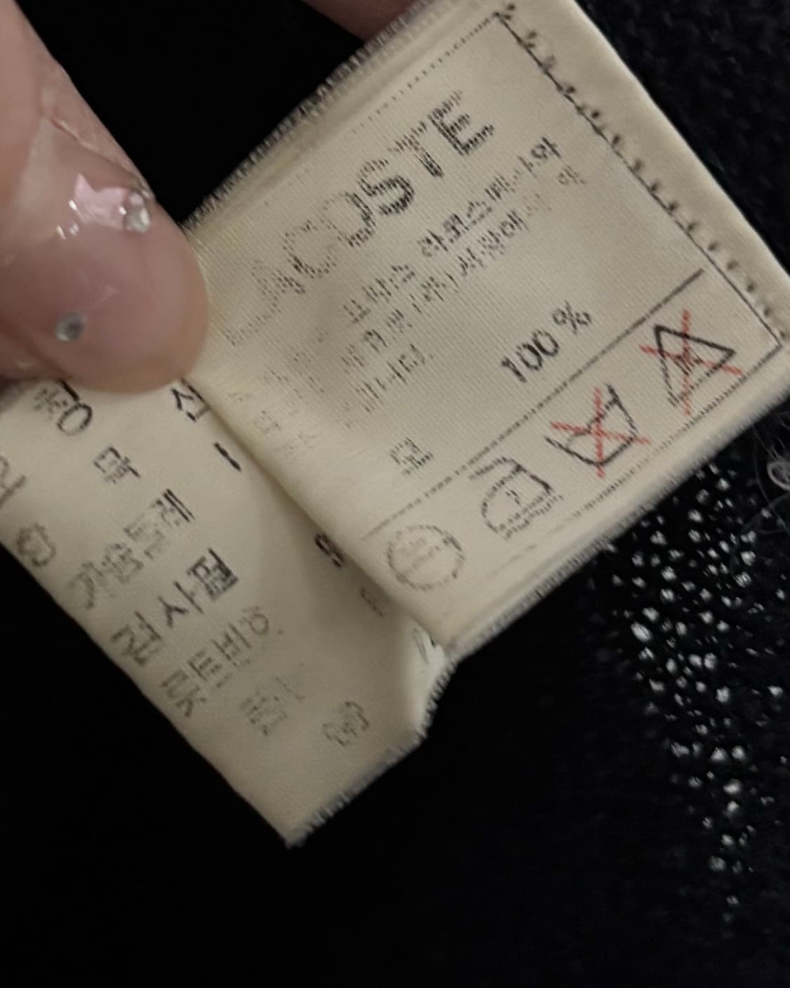 Lacoste 라코스테 네이비컬러 브이넥 울 니트 상품이미지6