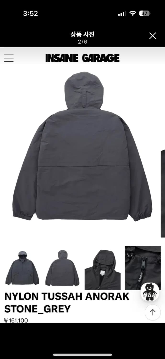 인세인개러지X그라미치 나일론 아노락  상품이미지2