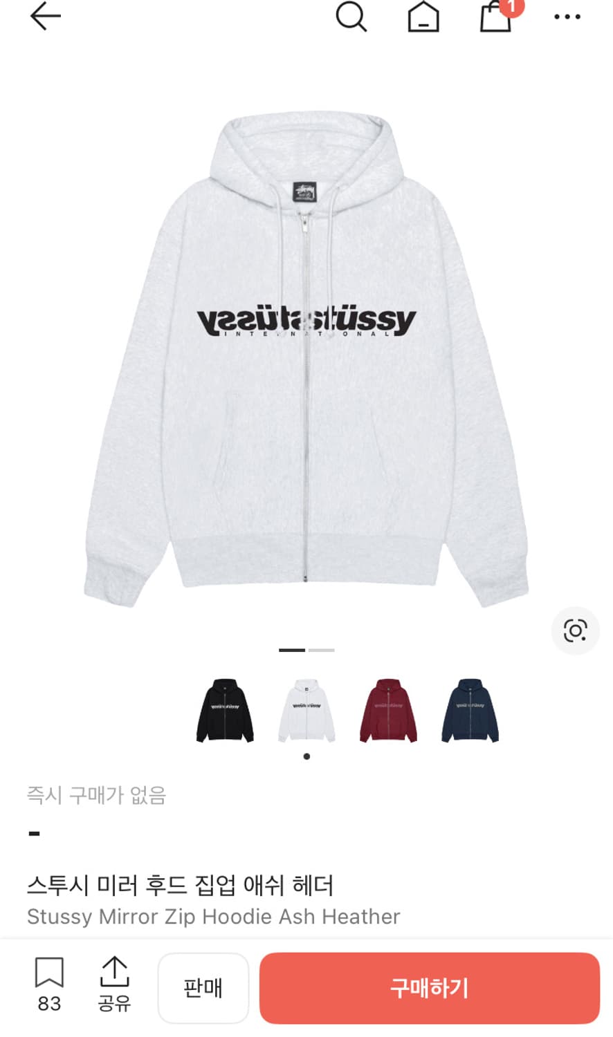 구매) 스투시 미러 후드집업 구합니다 상품이미지1