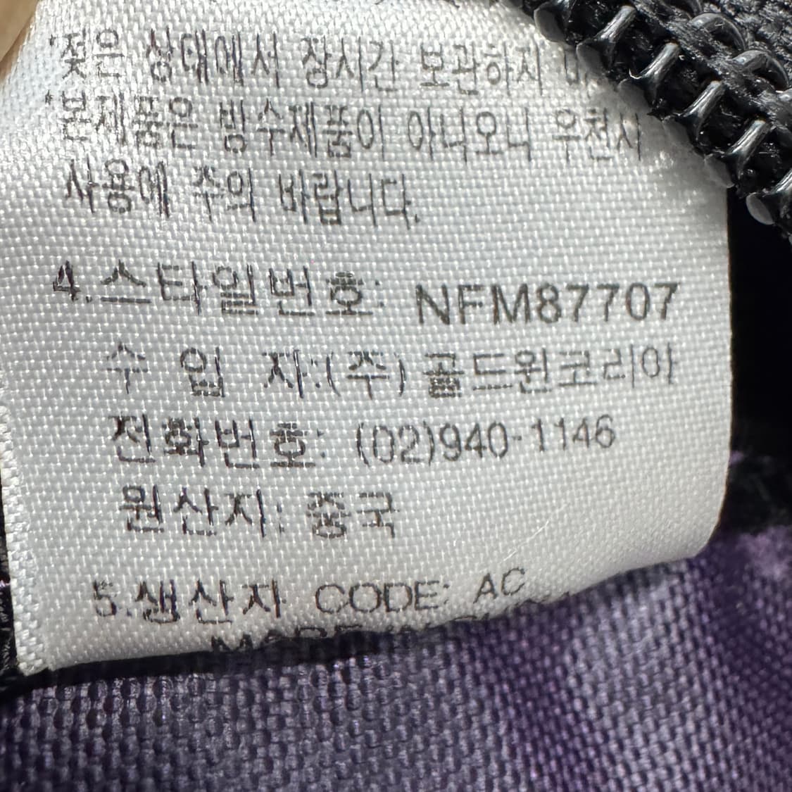 노스페이스 퍼플 크로스백 상품이미지7