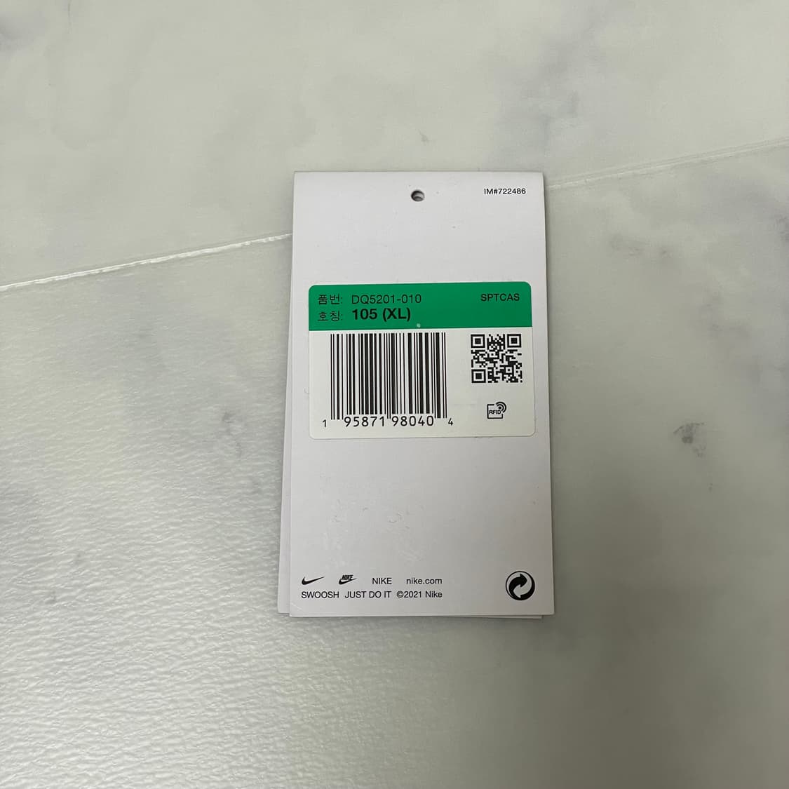 나이키 NRG 솔로 스우시 우븐 트랙 자켓 블랙 아시아 XL사이즈 상품이미지7