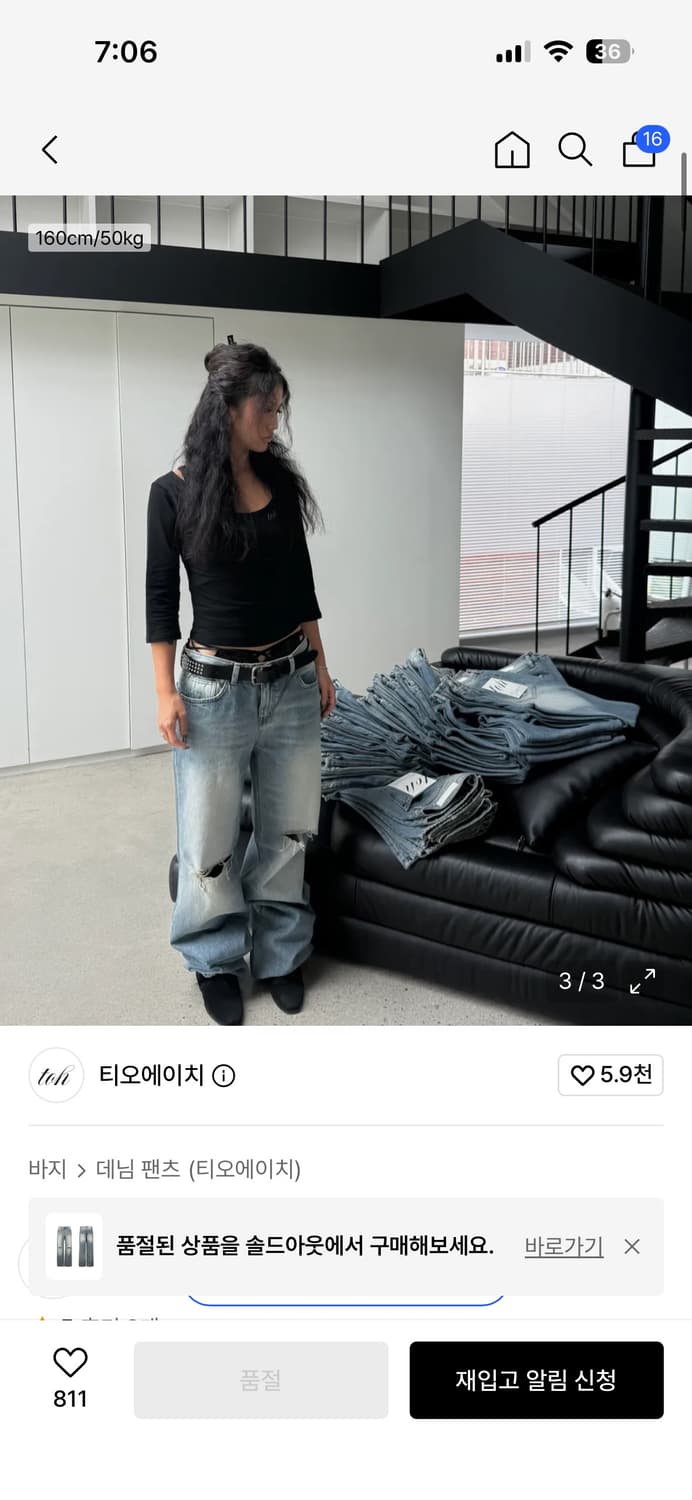 toh Siena JEANS 시애나진 3사이즈 상품이미지1