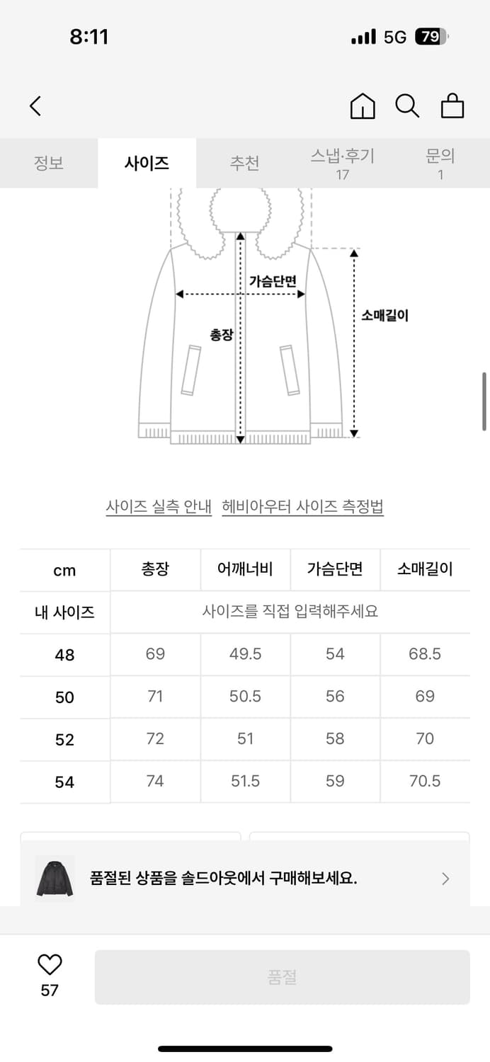 CP컴퍼니 렌즈 패딩 팝니다. 상품이미지2