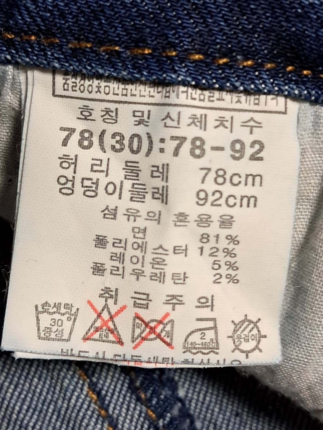 NII 더님 반바지 78 새상품  상품이미지8