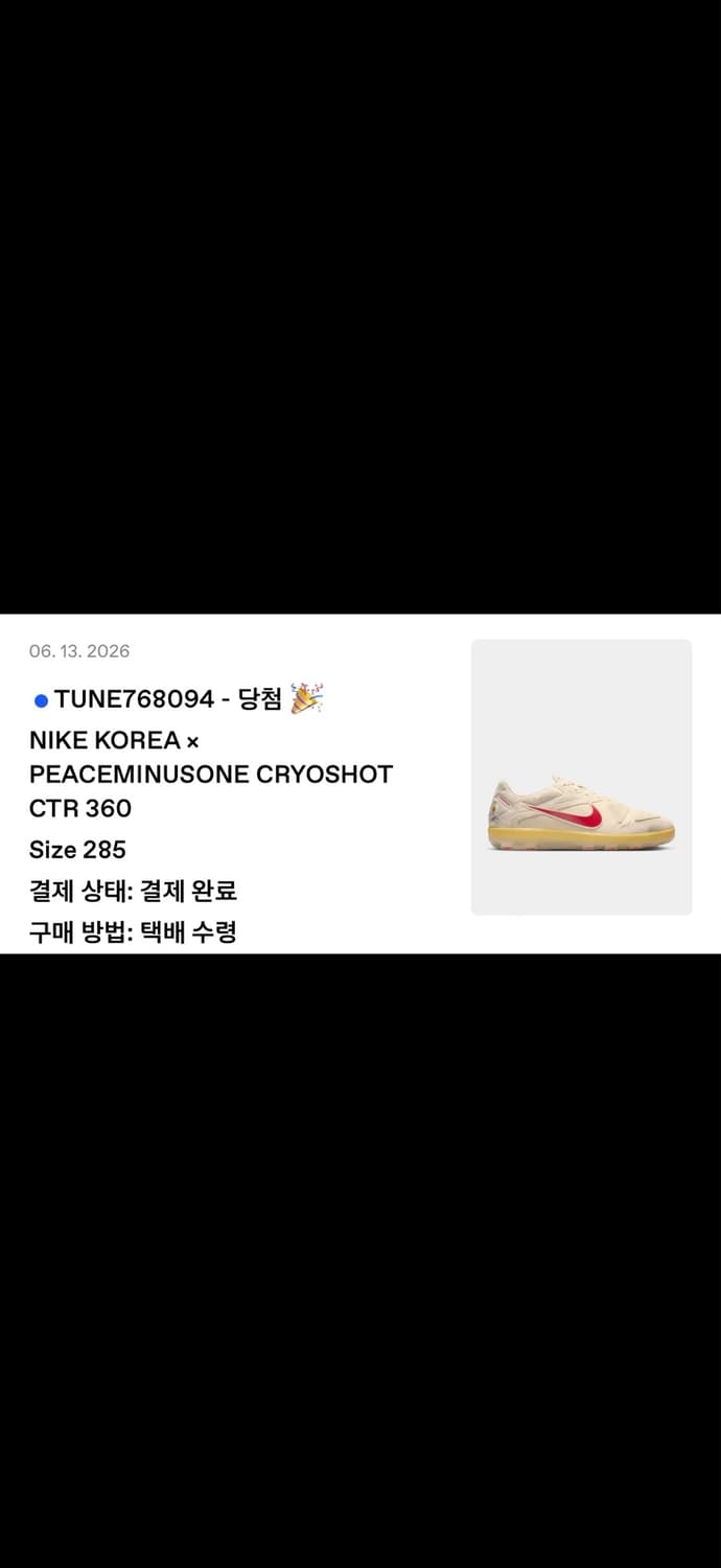 나이키 x 피스마이너스원 크라이오샷 CTR360 285 사이즈 상품이미지2