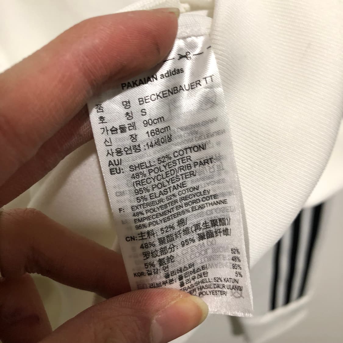 아디다스 화이트 져지 상품이미지6