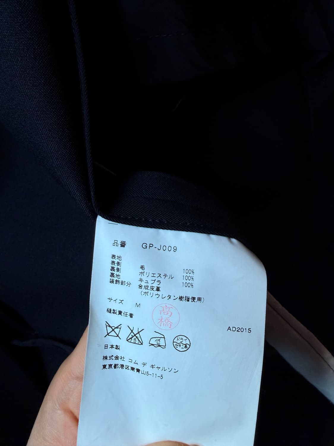 comme des garcons 컷아웃 리본 디테일 코트 상품이미지8