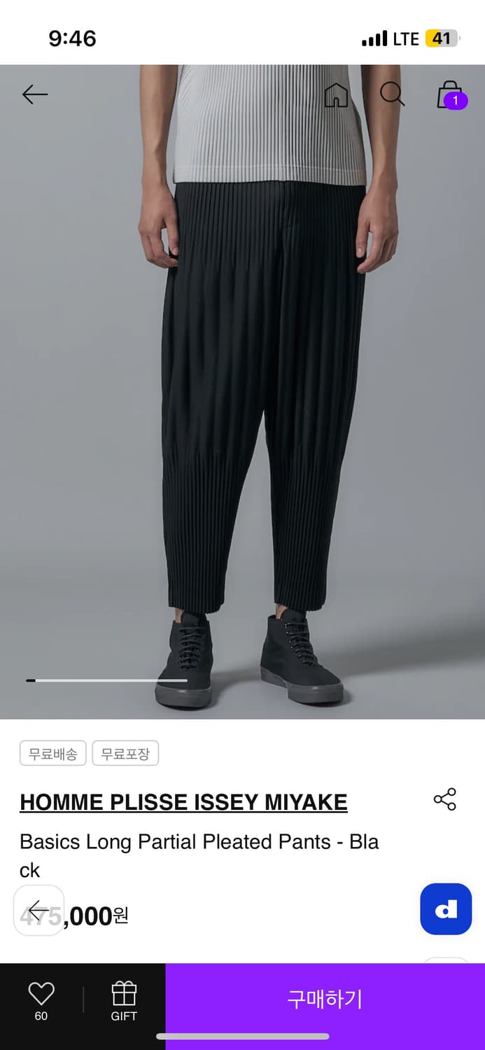 옴므플리세 세트 하의001 상의003 상품이미지2