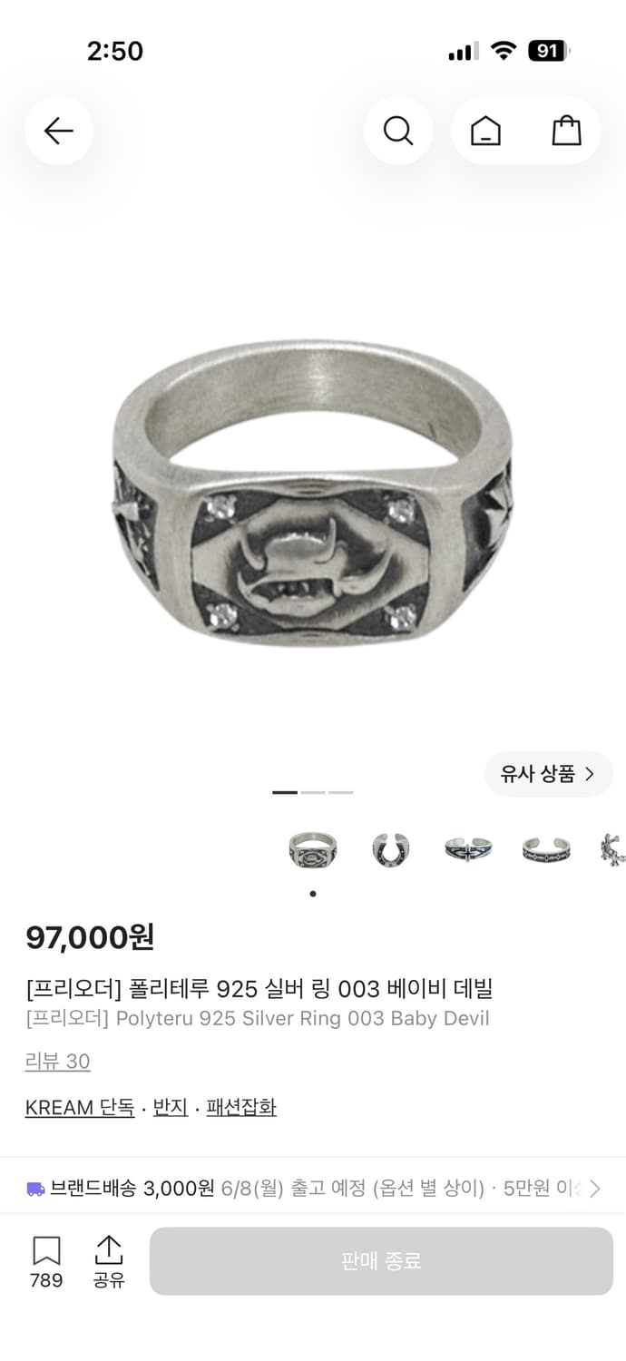 (새상품/17호) 폴리테루 데빌링 상품이미지1