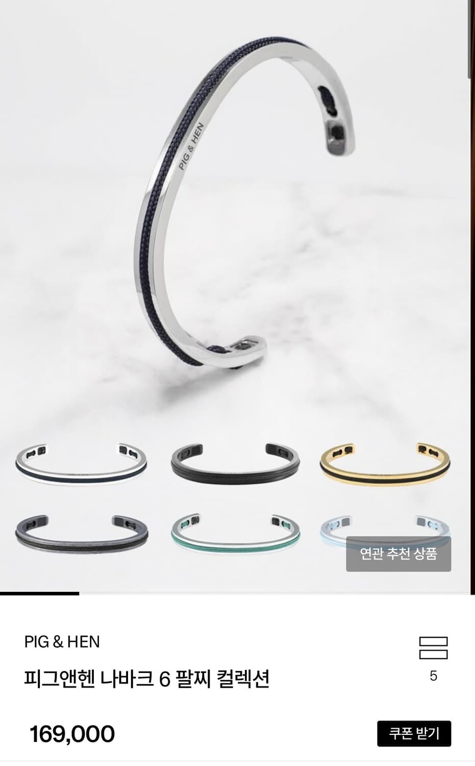 피그앤헨 나바크 6 (네이비x실버) 상품이미지1