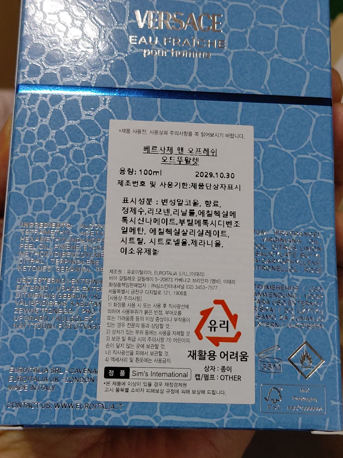 [베르사체]맨 오프레쉬 뿌르옴므 오 드 뚜왈렛 100ml 상품이미지10