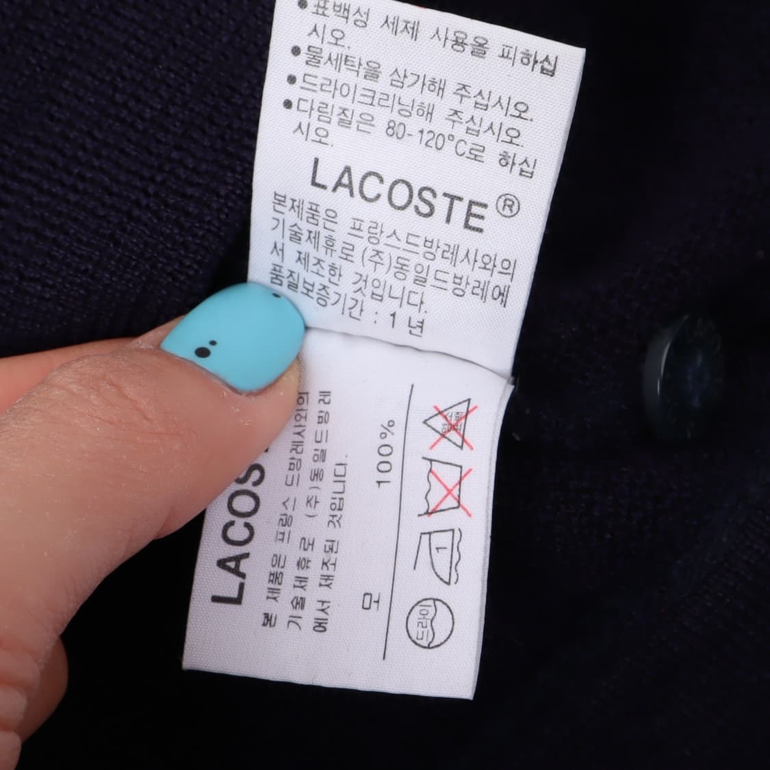 라코스테 네이비 울 가디건 상품이미지9