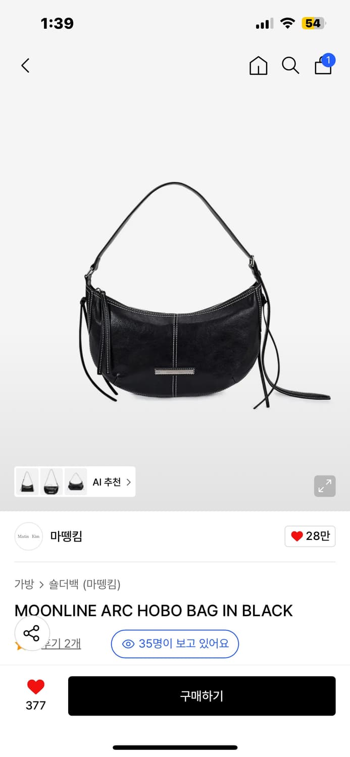 마뗑킴 MOONLINE ARC HOBO BAG IN BLACK 호보백 상품이미지1