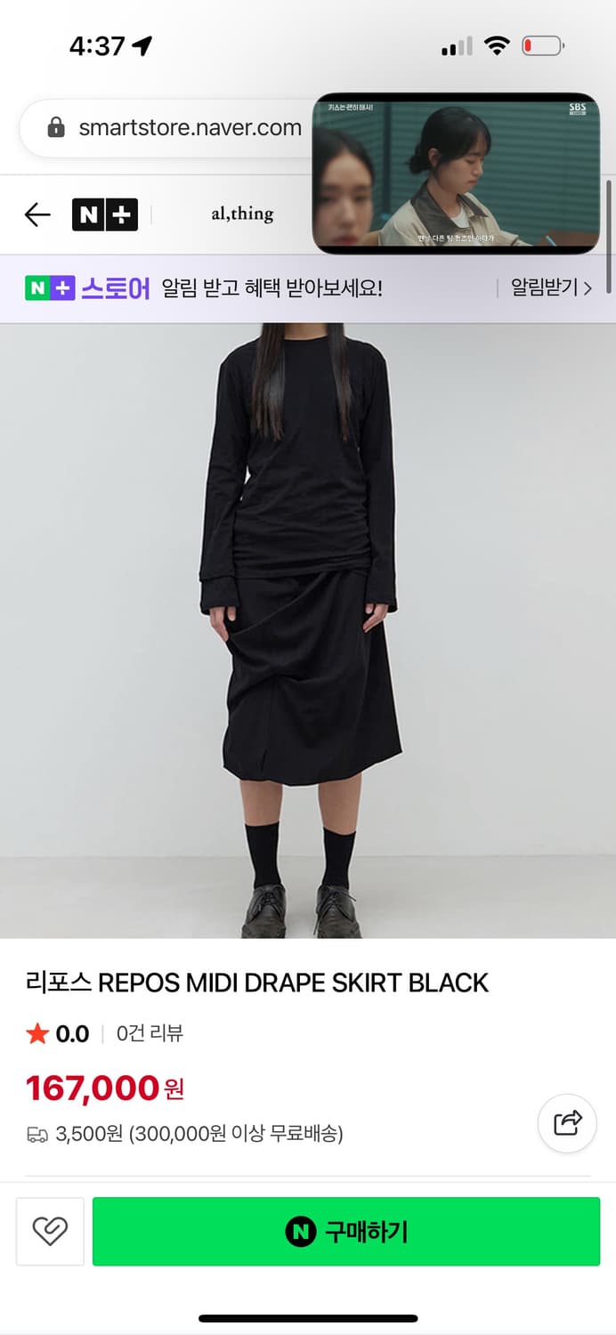 Repos midi drape skirt 구합니다 상품이미지1