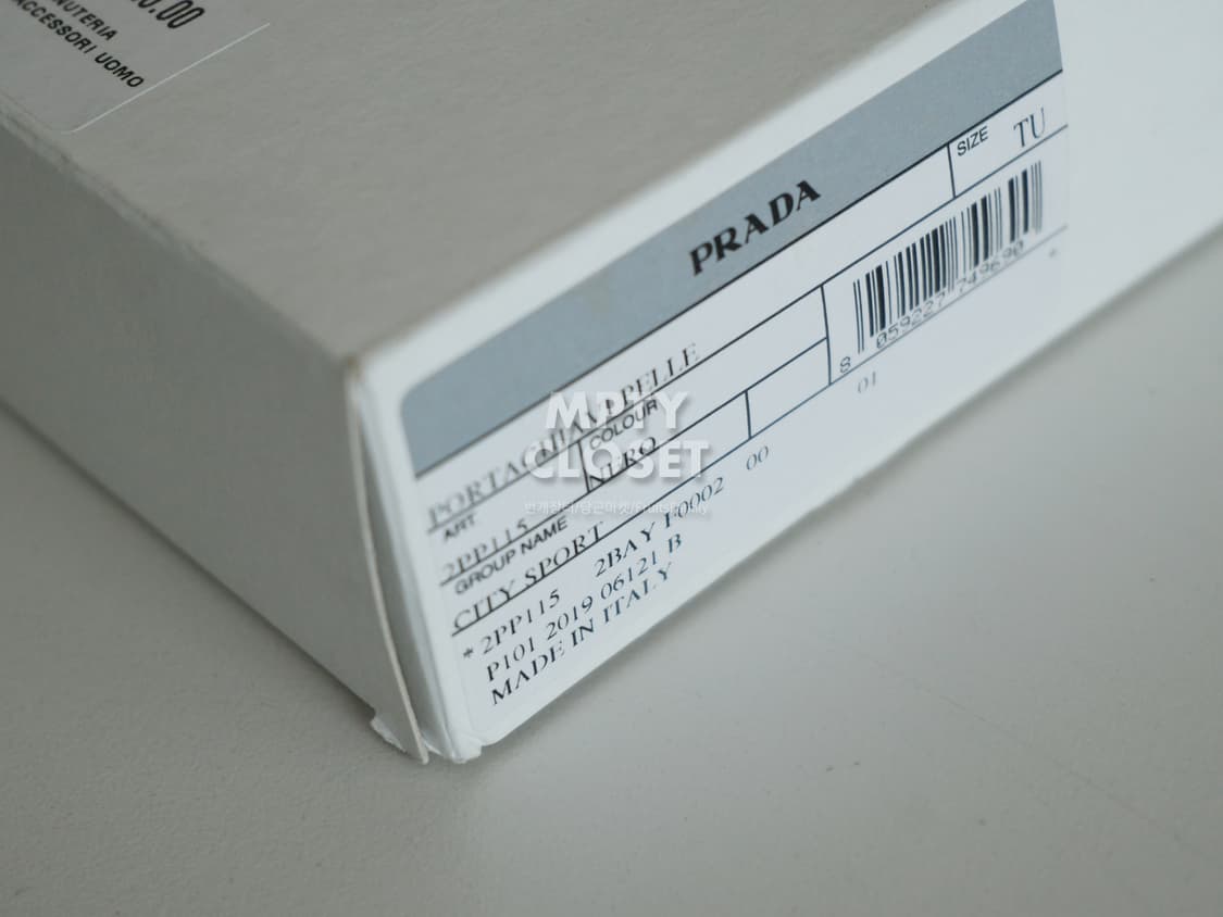 프라다 2PP115 레더 키링 목걸이 스트랩 상품이미지5