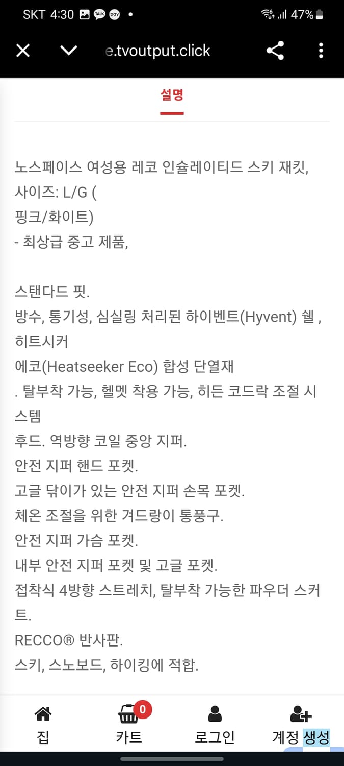 노스페이스 recco 보드,스키복 상품이미지10