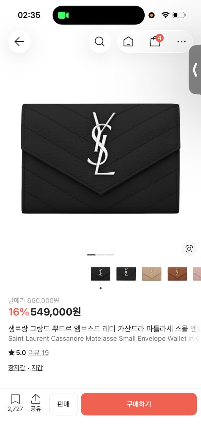 입생로랑 지갑 미사용 새제품 상품이미지2