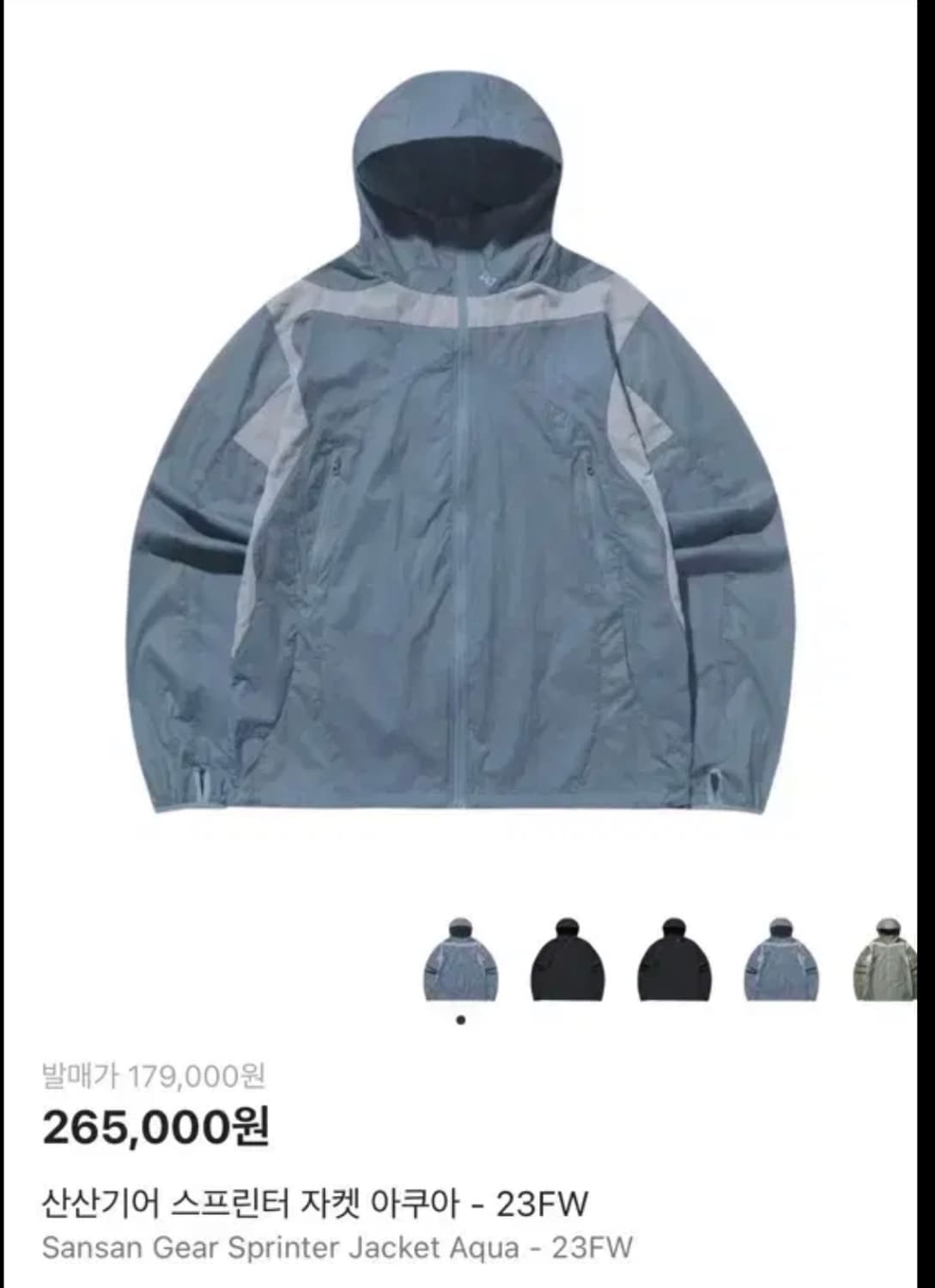 산산기어 스프린터 자켓 아쿠아 상품이미지1