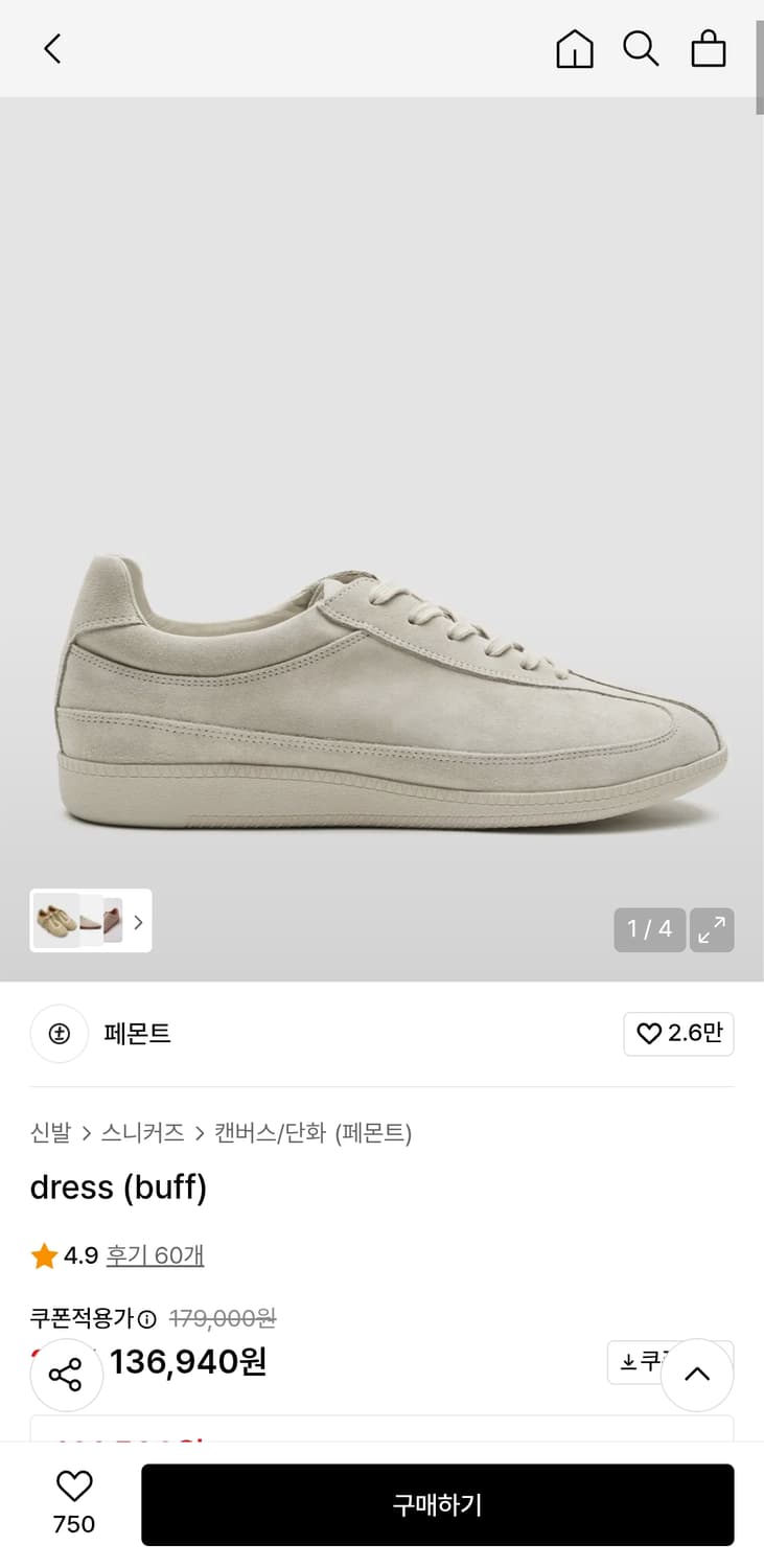 페몬트 dress buff 265 새상품 상품이미지5