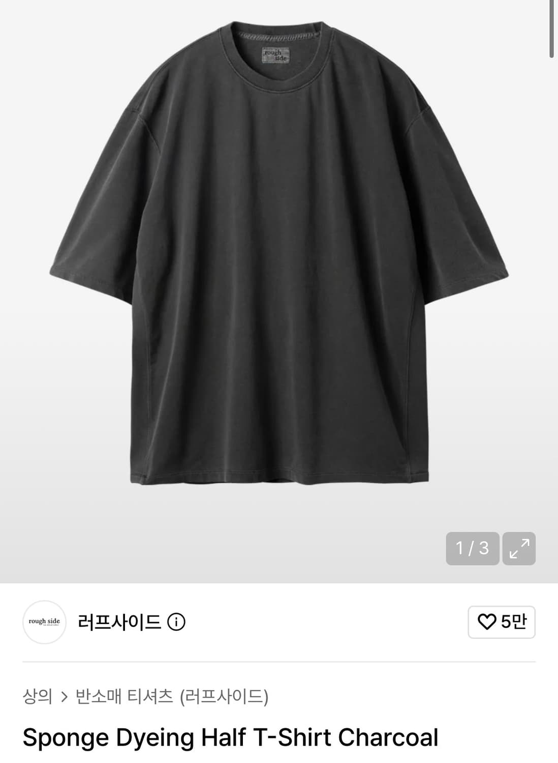 (3) 러프사이드 스펀지 다잉 하프 티셔츠 차콜 상품이미지1