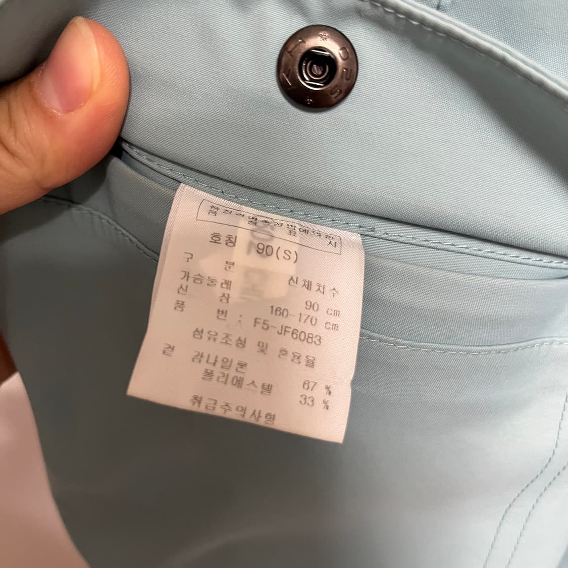 피엘라벤 하이드라이틱 방수 자켓 90 상품이미지3