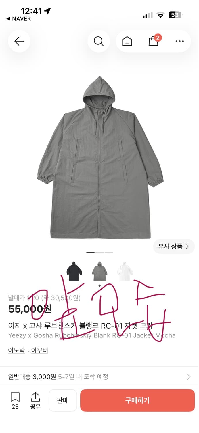 이지 x 고샤 루브친스키 블랭크 RC-01 자켓 화이트 2사이즈 상품이미지2
