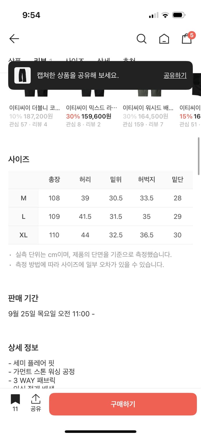 이티씨이 커브드 패널 데님 팬츠 2.0 블랙 상품이미지6