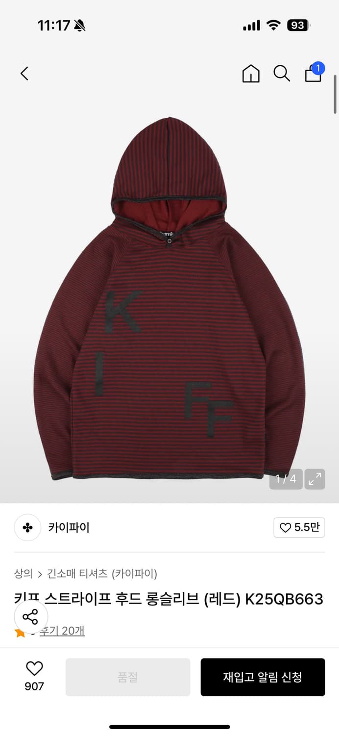 정가 8.9만 네스티킥 스트라이프 후드 롱슬리브 레드 상품이미지1