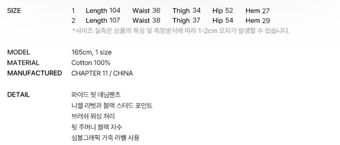 팬시클럽 보헤미안 스터드 데님 팬츠 청바지 2 사이즈 상품이미지5