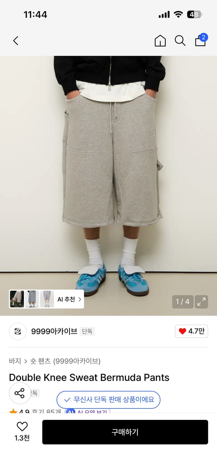 9999아카이브 스웻 버뮤다 상품이미지1